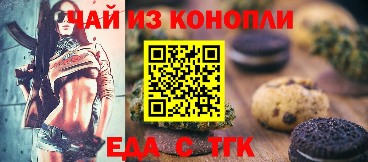Печенье с ТГК конопля Лесной