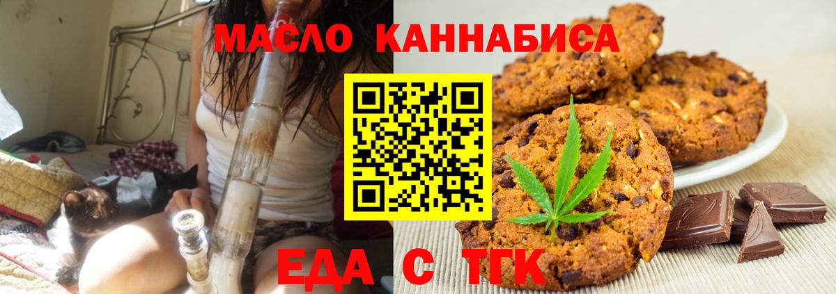 Лесной  Canna-Cookies конопля  Вход с VPN 