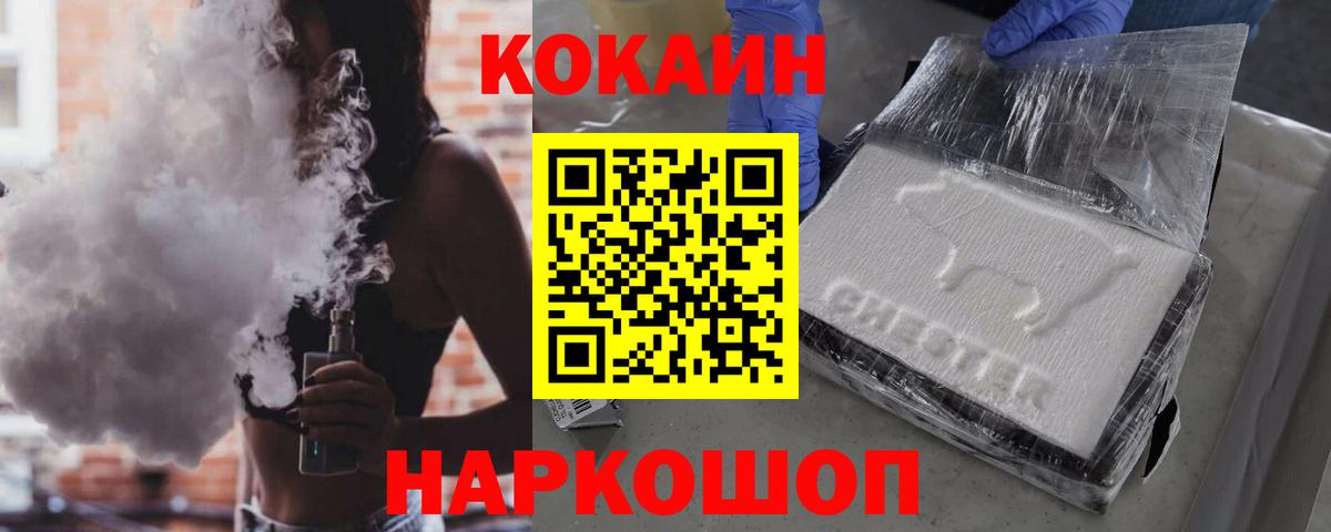 COCAIN 99% Лесной