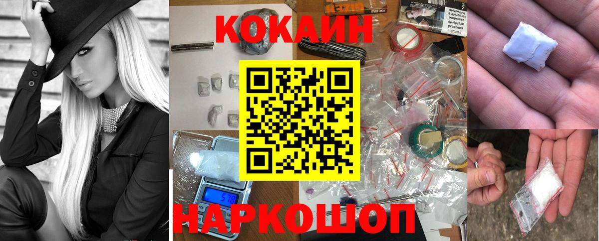 Лесной  Cocaine  Вход с VPN  Cocaine 98%  Кокаин FishScale 