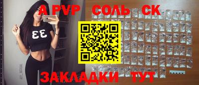 соль курить ск Канаш