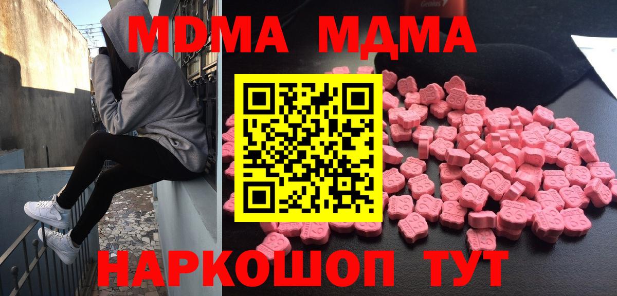 MDMA crystal  Вход с VPN  Лесной 
