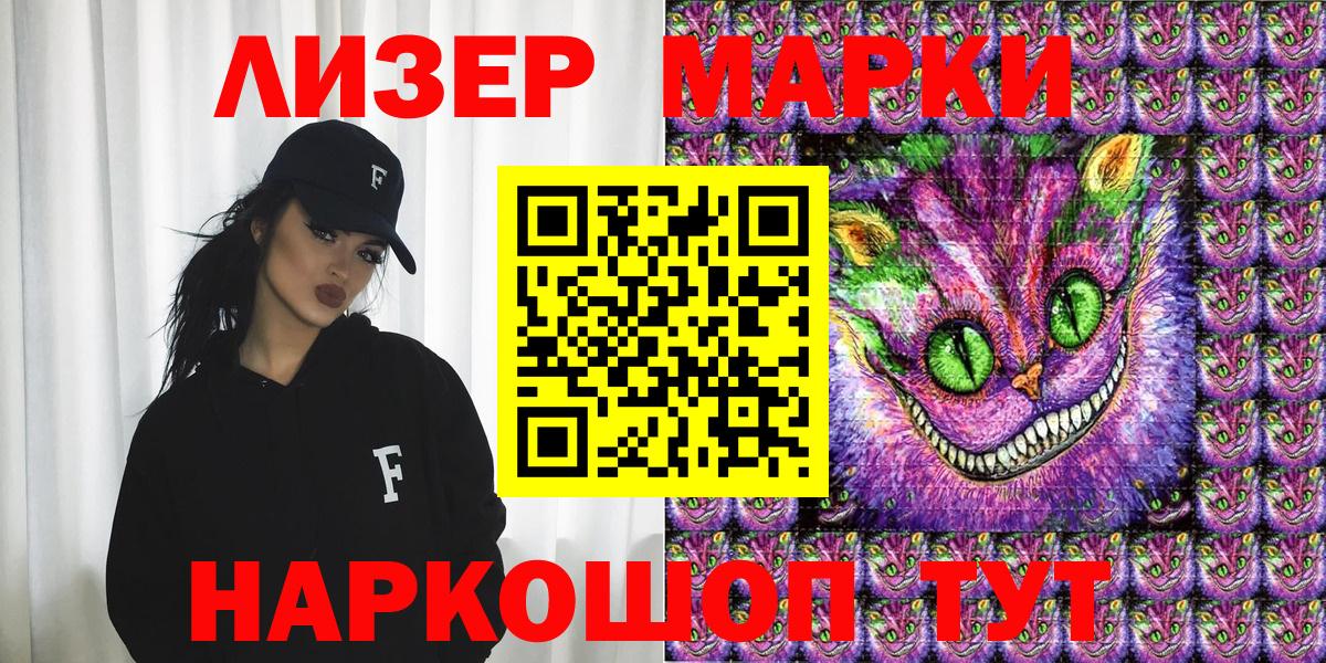 Марки NBOMe 1500мкг Лесной
