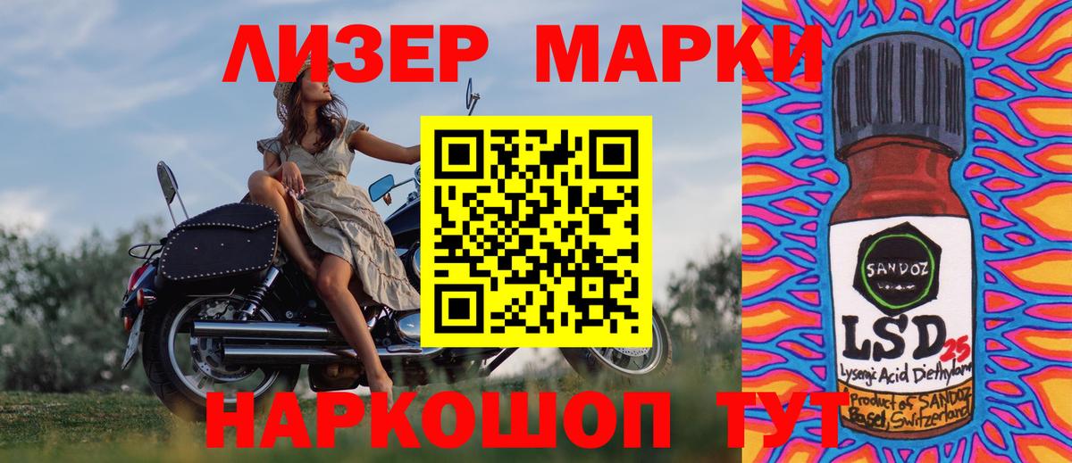 Лесной  Наркотические марки 1,8мг  Вход с VPN  Марки 25I-NBOMe  Наркотические марки 1,8мг 