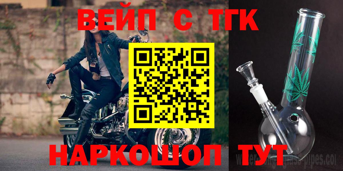 Дистиллят ТГК вейп с тгк Лесной