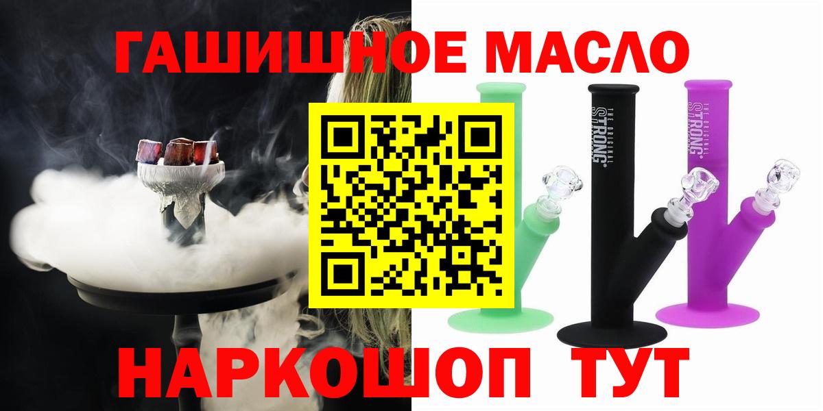 Лесной  ТГК концентрат  Дистиллят ТГК жижа  Вход с VPN 